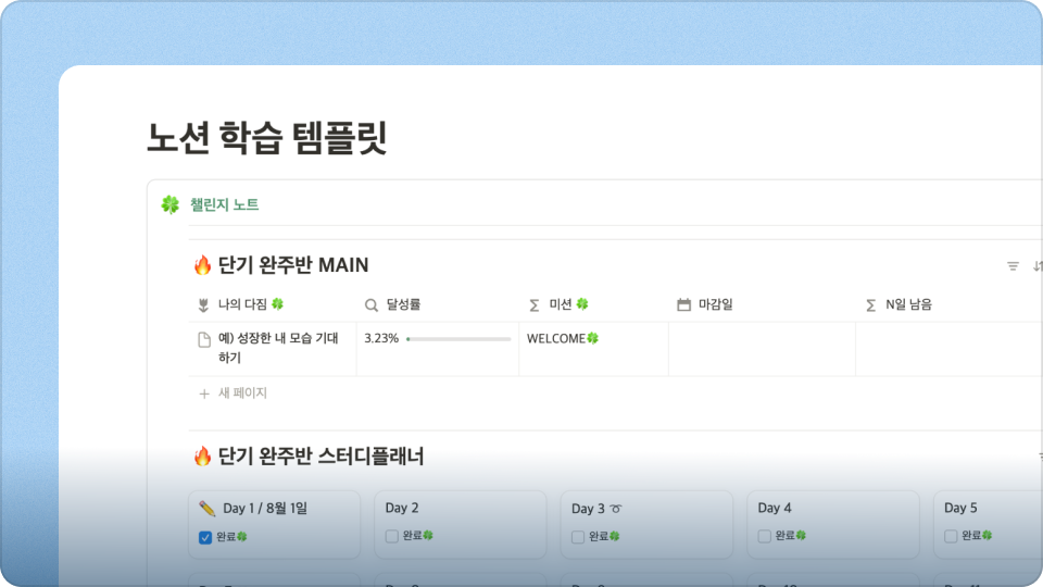 템플릿 혜택