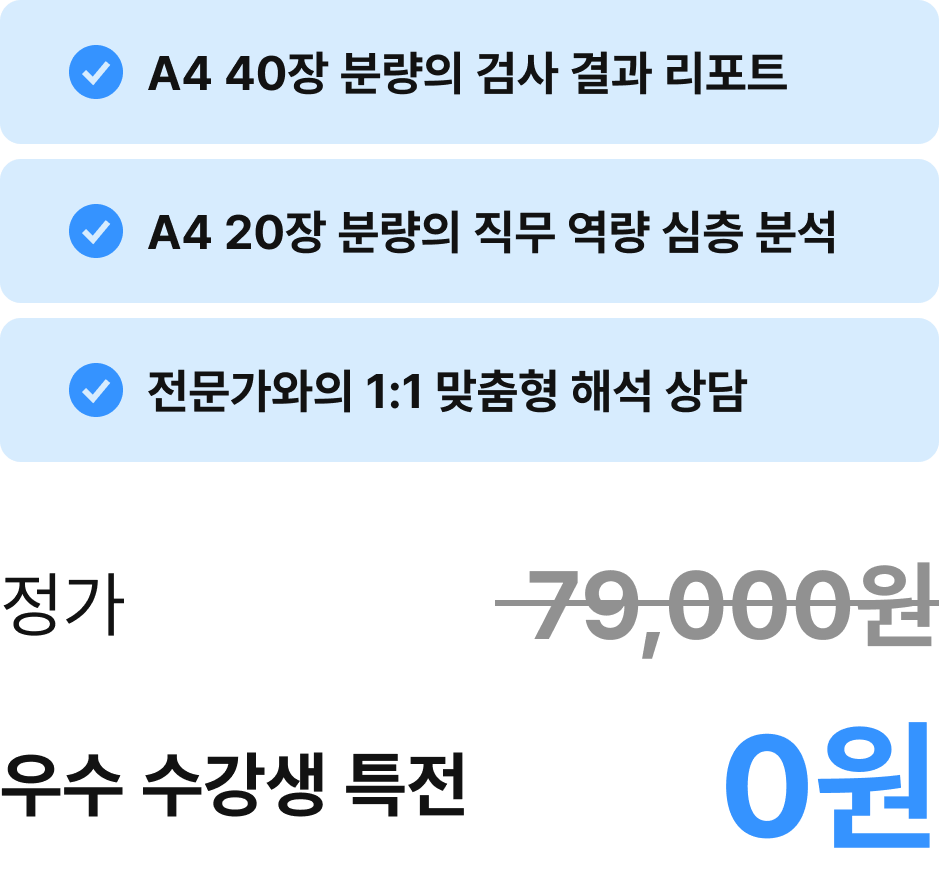 가격 혜택
